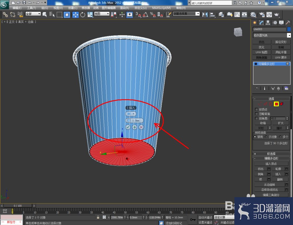 3Dmax如何制作纸杯? 3Dmax如何制作纸杯?