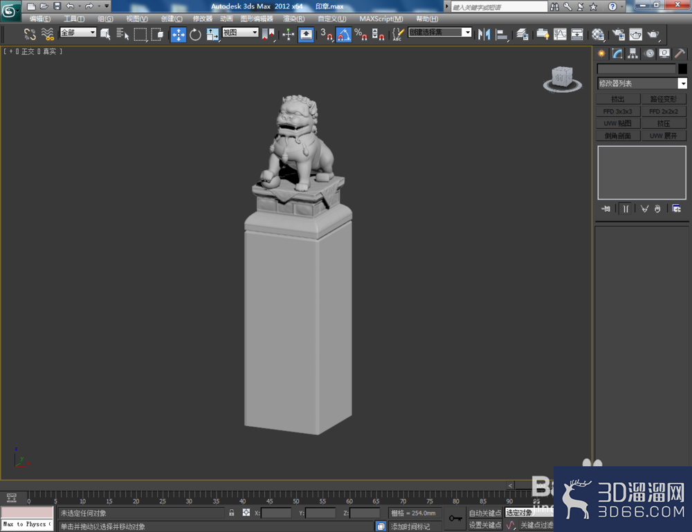 3Dmax如何制作印章? 3Dmax如何制作印章?
