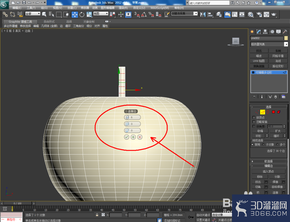 3Dmax如何制作水晶苹果? 3Dmax如何制作水晶苹果?