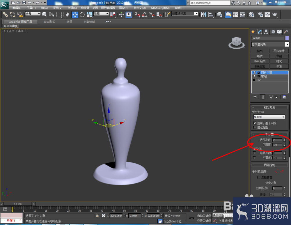 3Dmax如何制作台灯? 3Dmax如何制作台灯?
