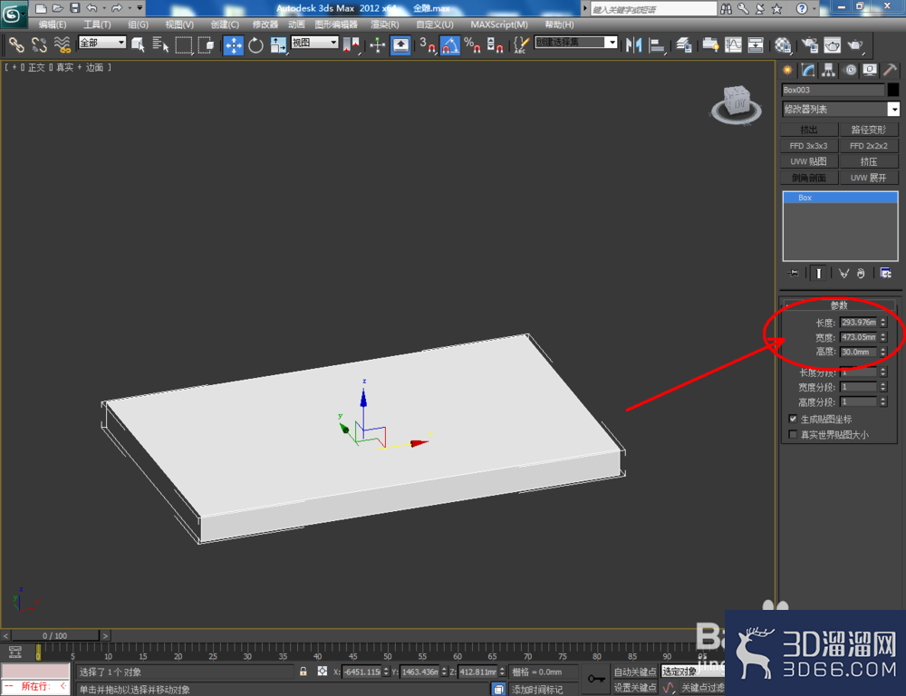 3Dmax如何制作金雕? 3Dmax如何制作金雕?