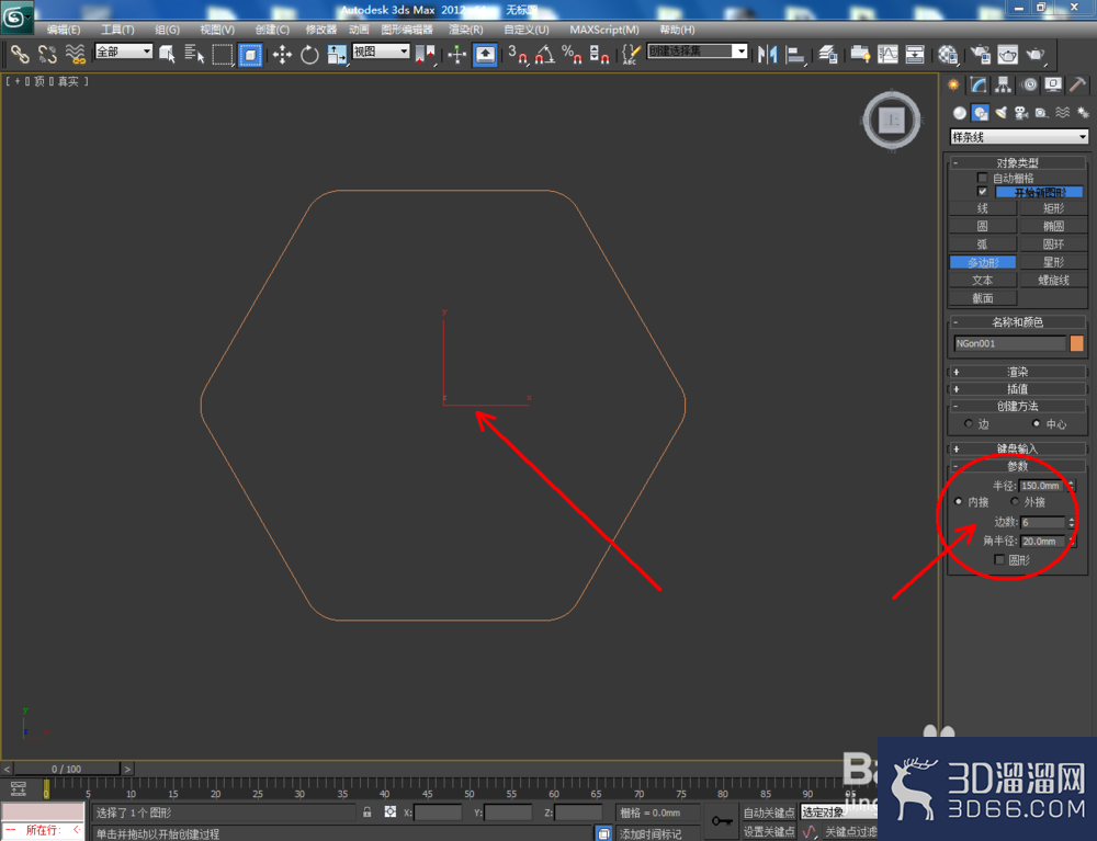 3Dmax如何制作六边形玻璃瓶? 3Dmax如何制作六边形玻璃瓶?