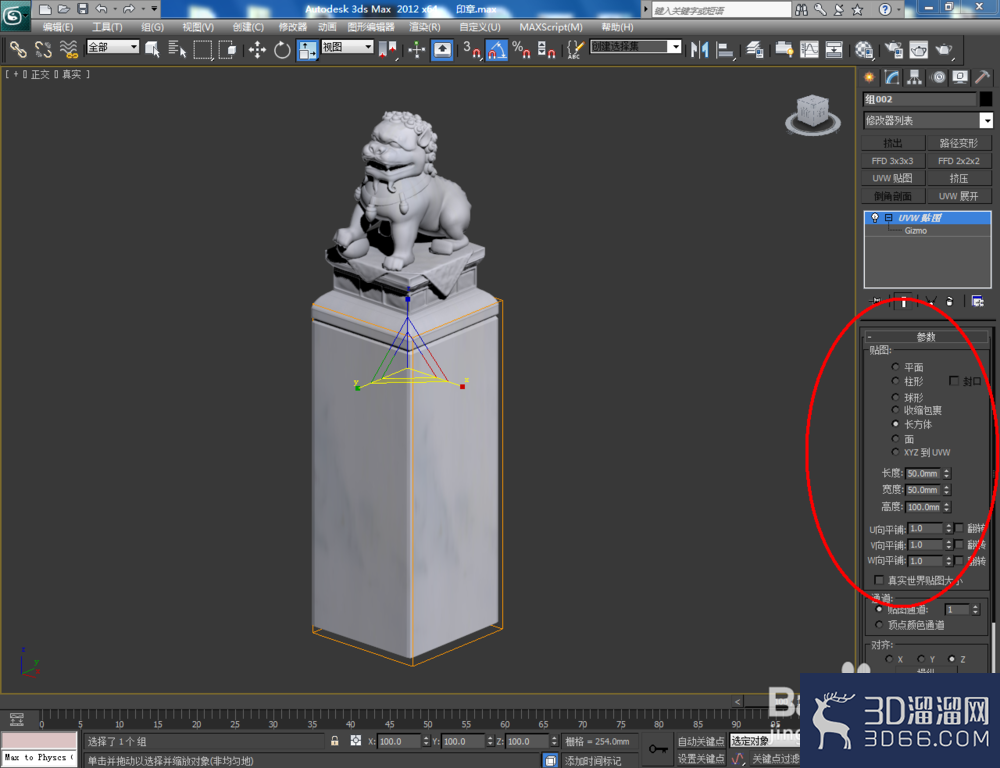 3Dmax如何制作印章? 3Dmax如何制作印章?