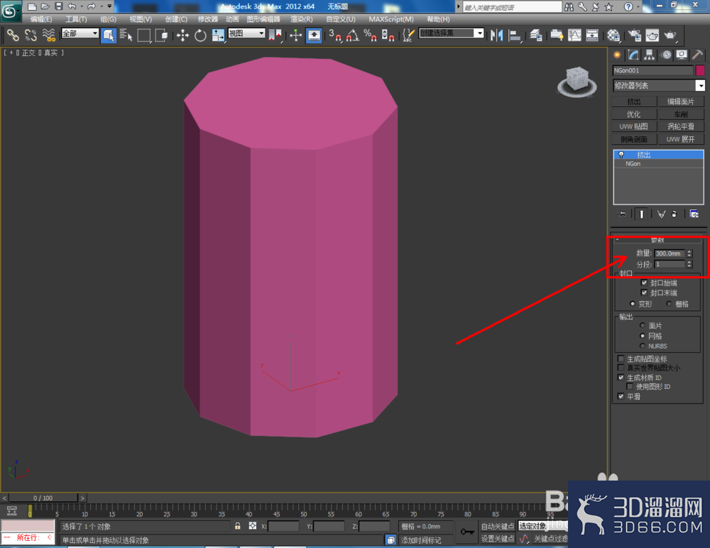 3Dmax如何制作十棱台? 3Dmax如何制作十棱台?