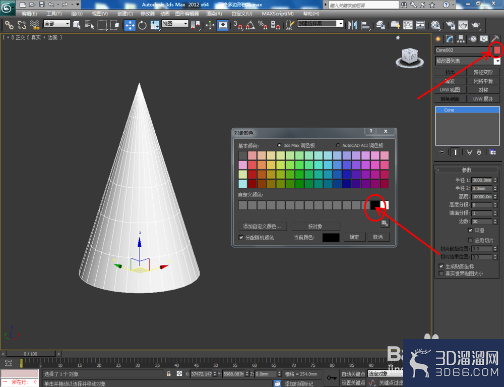 3Dmax可编辑网格多边形倒角