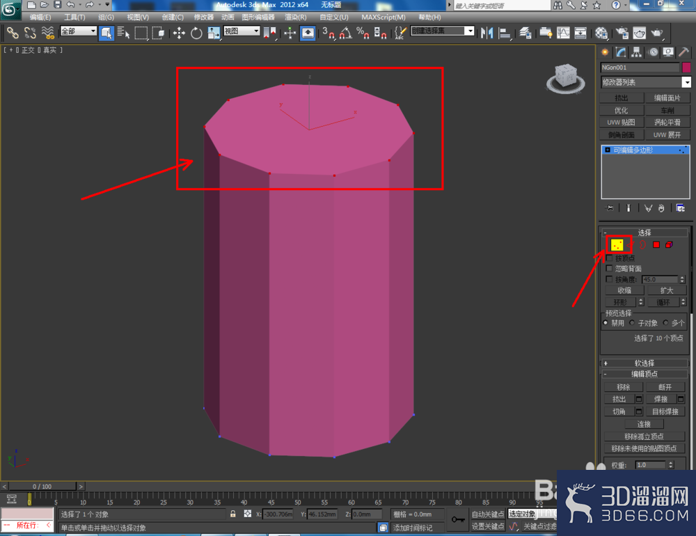 3Dmax如何制作十棱台? 3Dmax如何制作十棱台?
