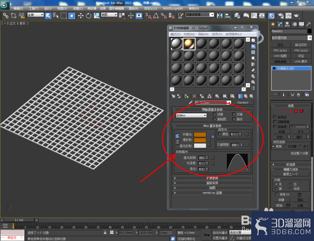 3Dmax如何制作格栅? 3Dmax如何制作格栅?