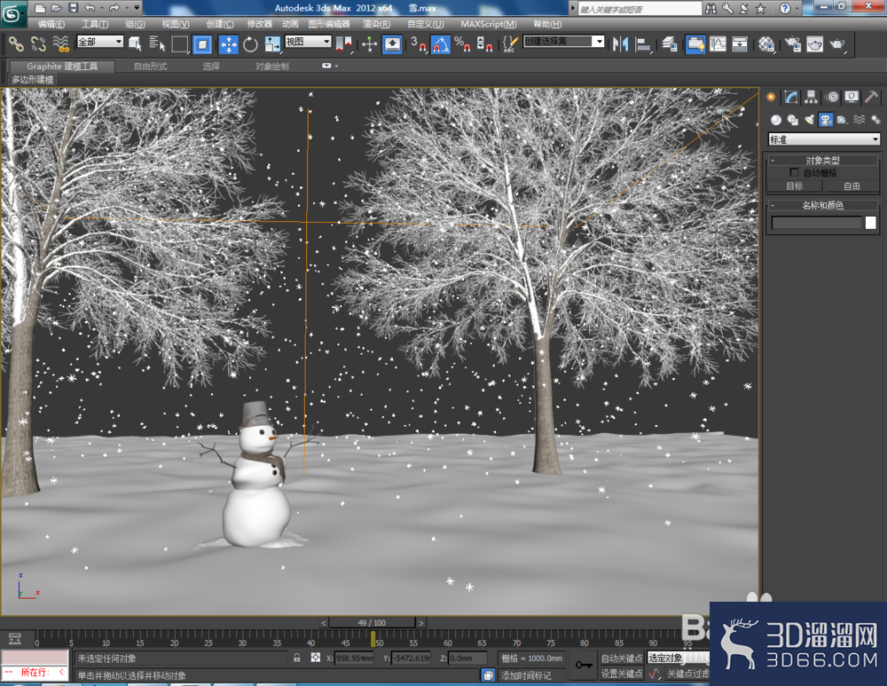 3Dmax如何制作雪景? 3Dmax如何制作雪景?
