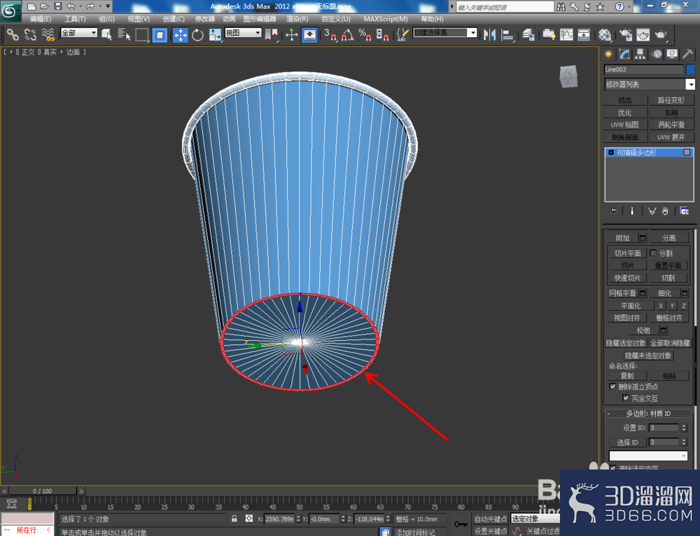 3Dmax如何制作纸杯? 3Dmax如何制作纸杯?