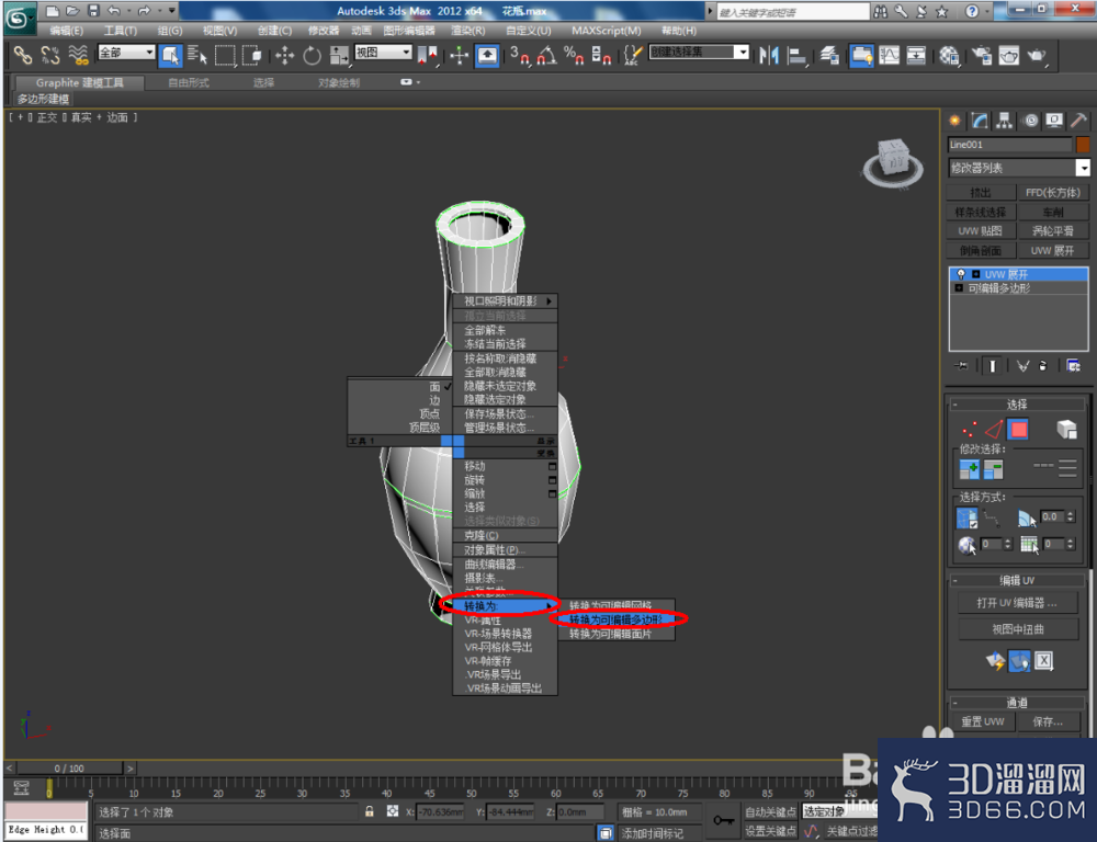 3Dmax如何制作花瓶？