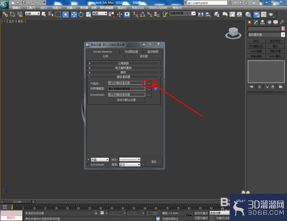 3Dmax如何制作发光石? 3Dmax如何制作发光石?