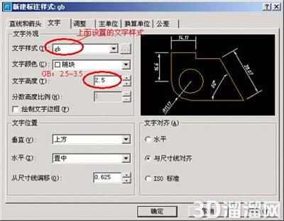 CAD国标标注样式设置方法 CAD国标标注样式设置方法