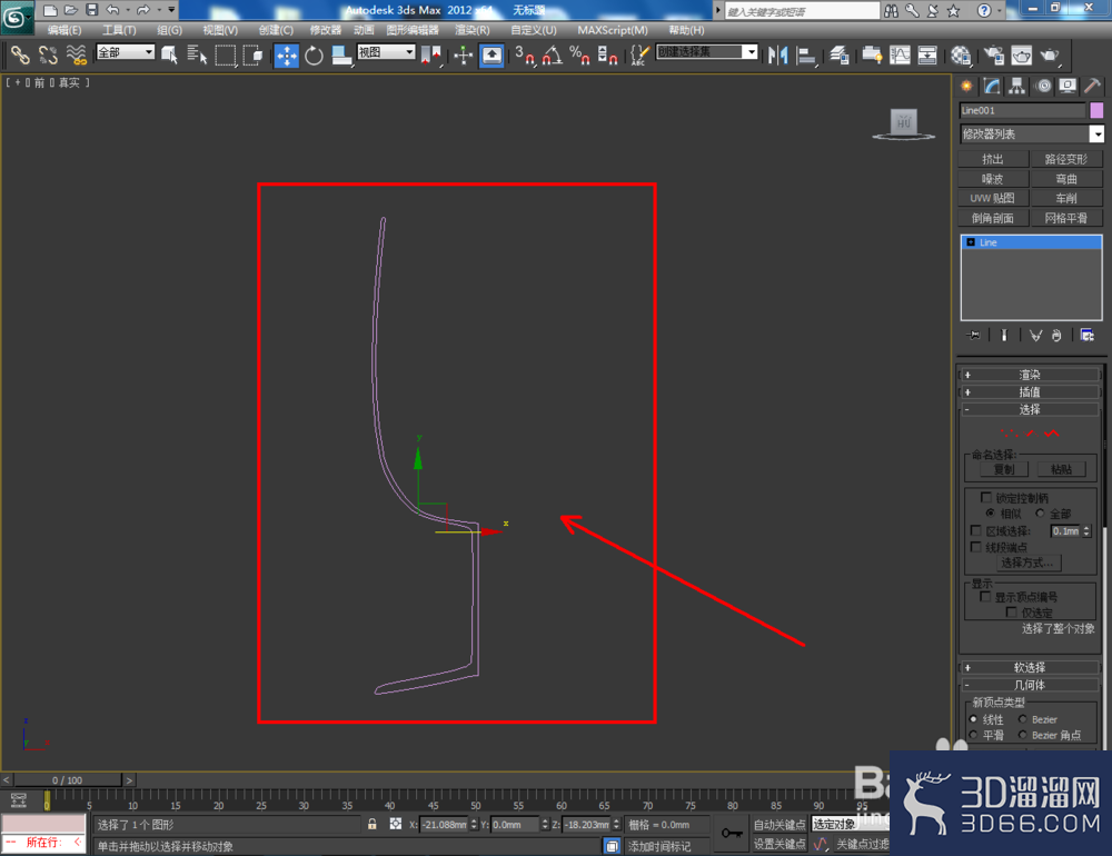 3Dmax如何制作酒杯？