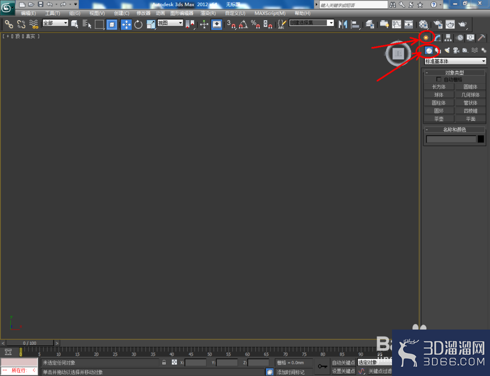3Dmax如何制作发光石? 3Dmax如何制作发光石?