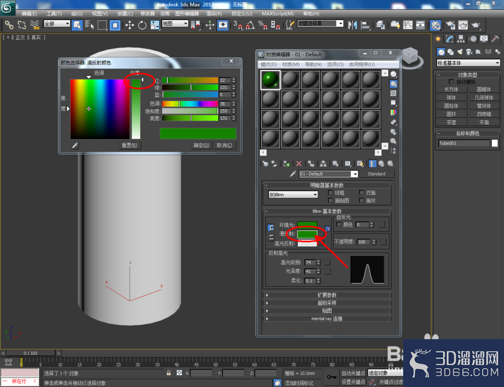 3Dmax如何制作管状体模型? 3Dmax如何制作管状体模型?