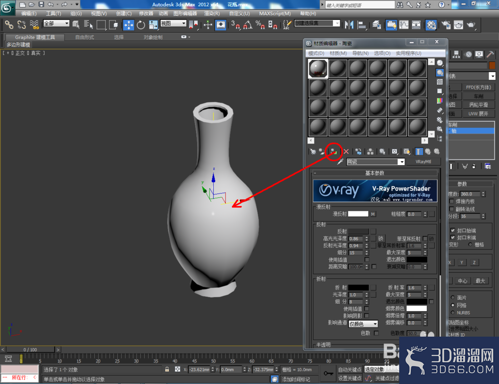 3Dmax如何制作花瓶？