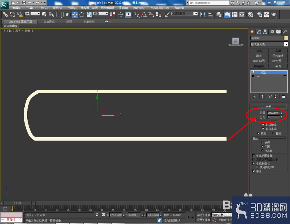 3Dmax如何制作书本? 3Dmax如何制作书本?
