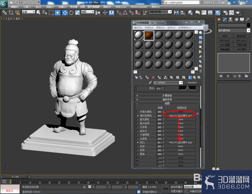 3Dmax如何制作木雕? 3Dmax如何制作木雕?