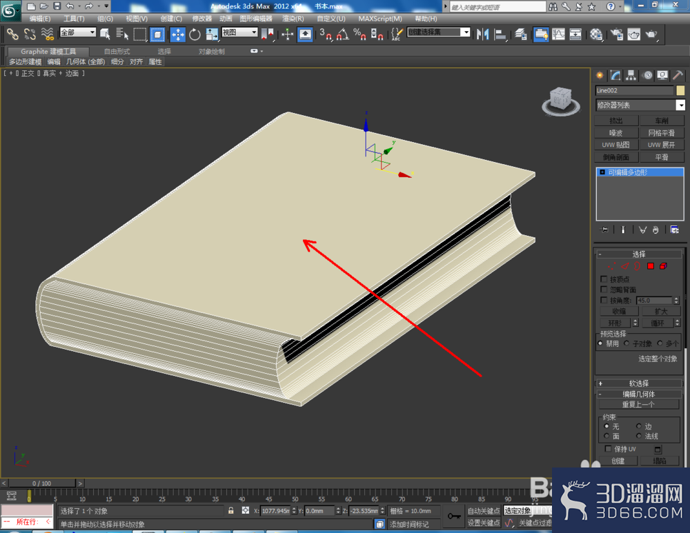 3Dmax如何制作书本? 3Dmax如何制作书本?