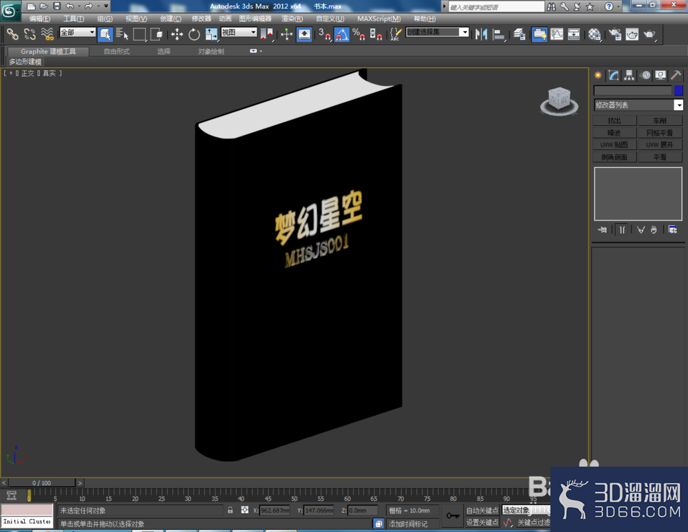 3Dmax如何制作书本? 3Dmax如何制作书本?