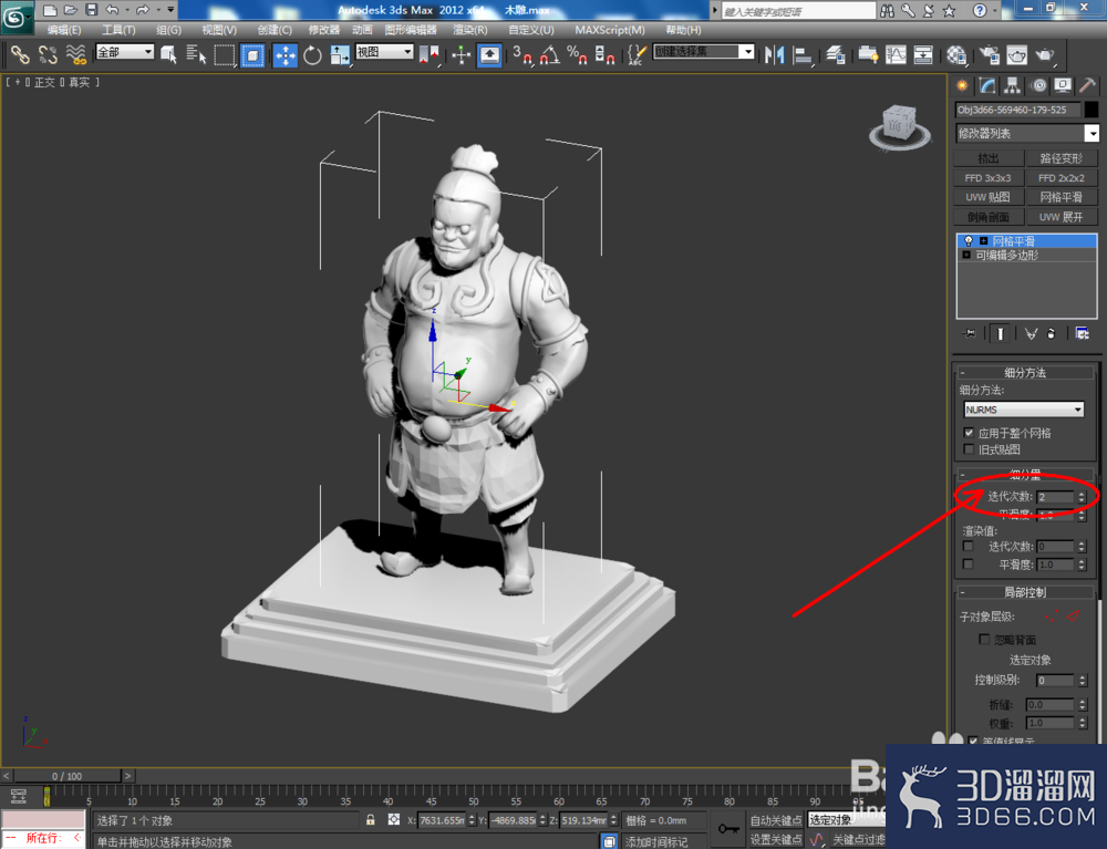 3Dmax如何制作木雕? 3Dmax如何制作木雕?