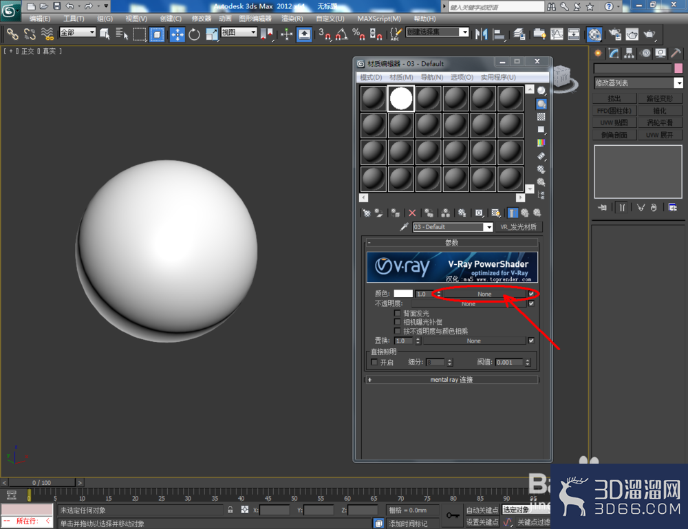 3Dmax如何制作发光石? 3Dmax如何制作发光石?