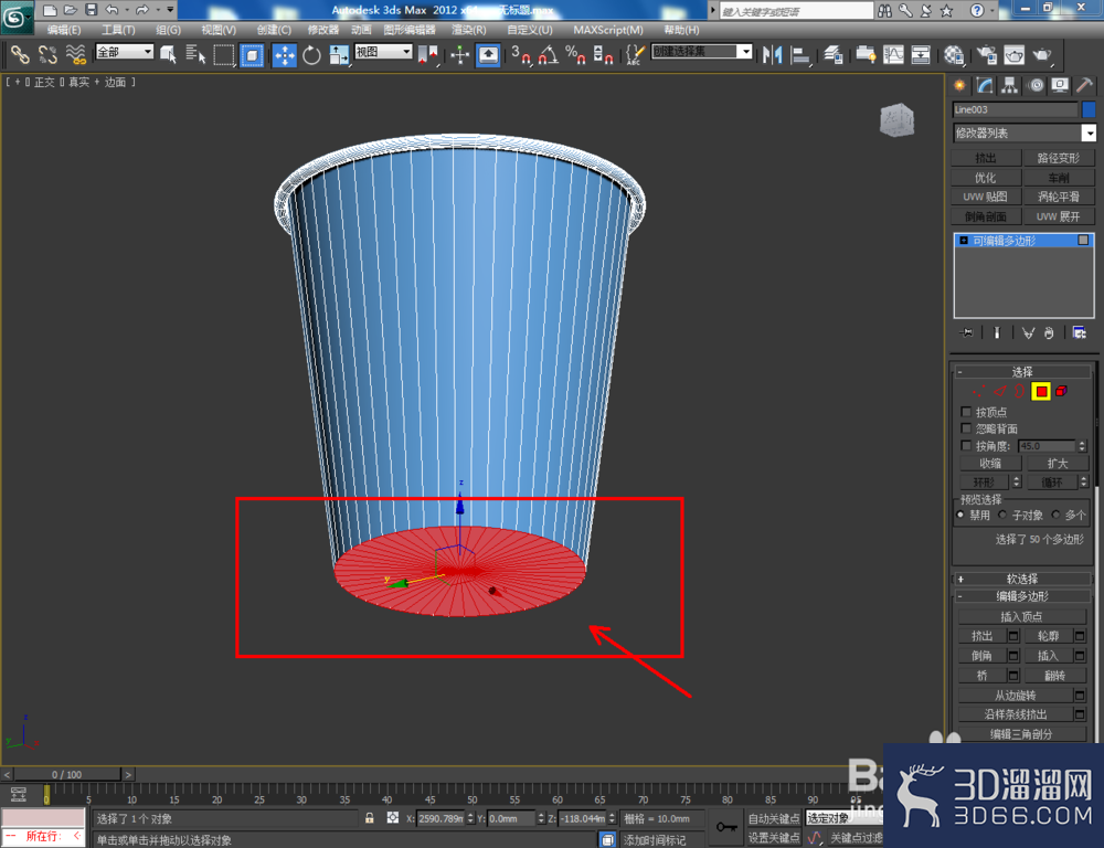 3Dmax如何制作纸杯? 3Dmax如何制作纸杯?