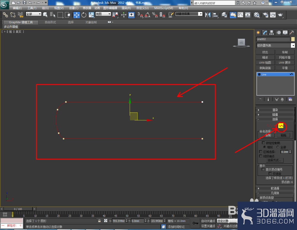 3Dmax如何制作书本? 3Dmax如何制作书本?