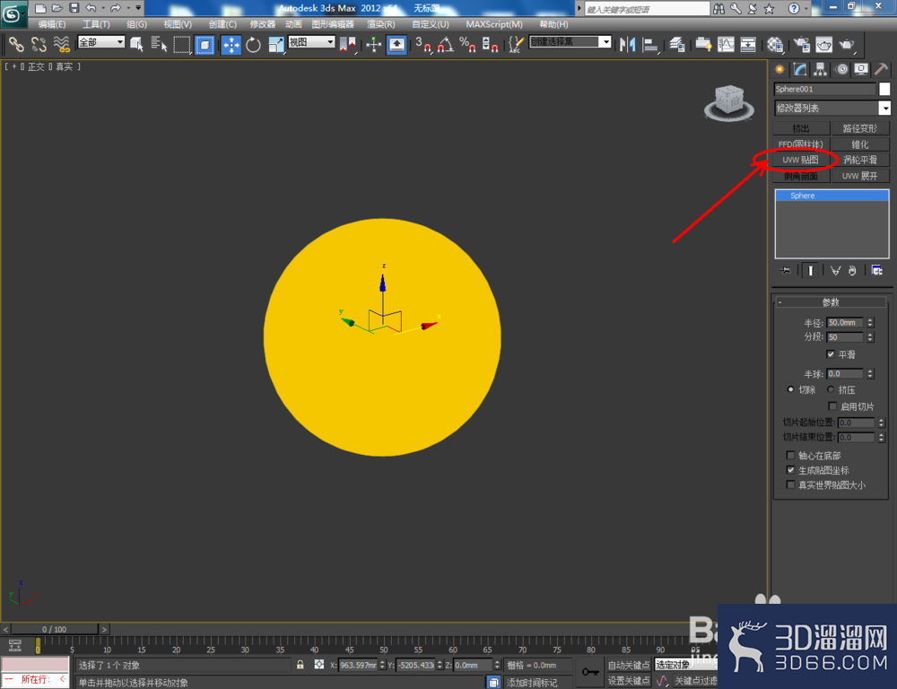 3Dmax如何制作发光石? 3Dmax如何制作发光石?