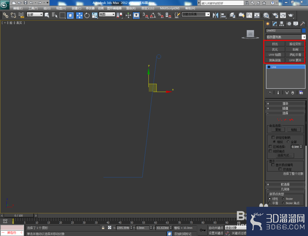 3Dmax如何制作纸杯? 3Dmax如何制作纸杯?