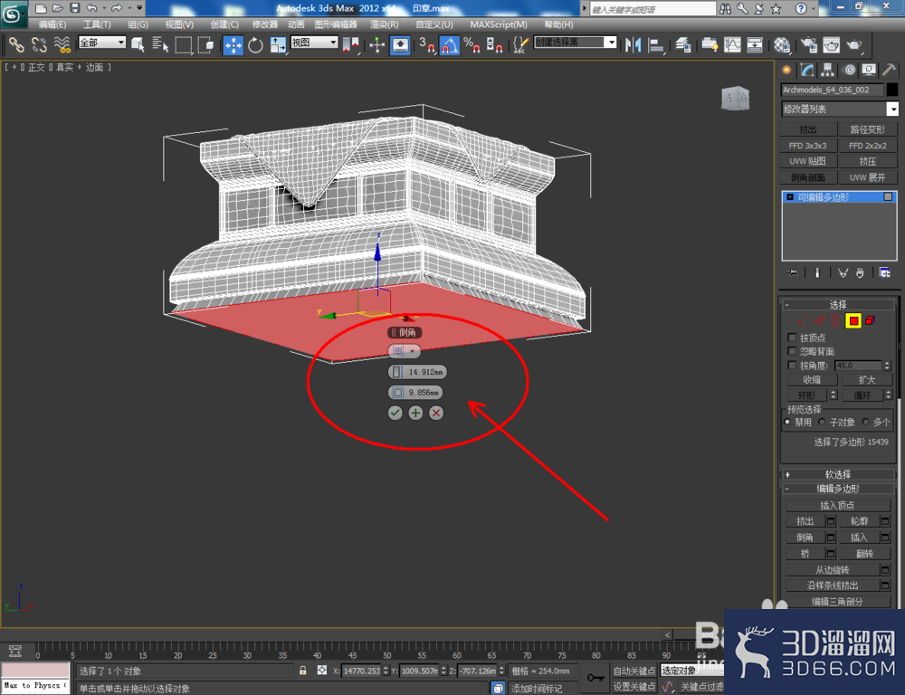 3Dmax如何制作印章? 3Dmax如何制作印章?