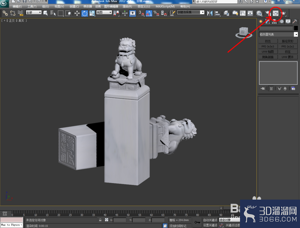 3Dmax如何制作印章? 3Dmax如何制作印章?