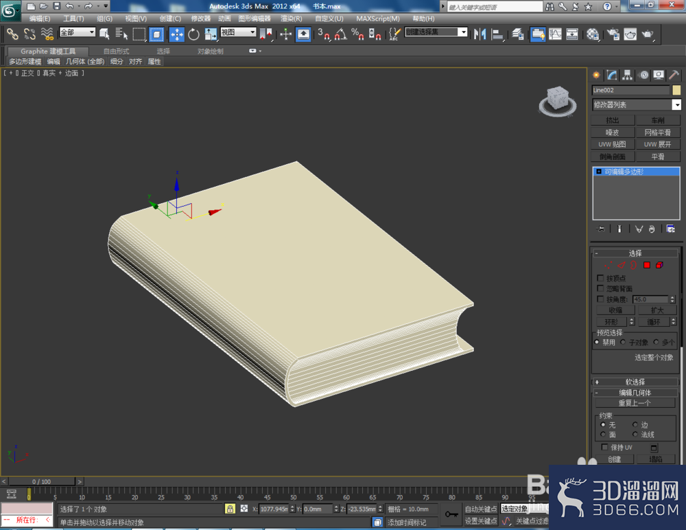 3Dmax如何制作书本? 3Dmax如何制作书本?