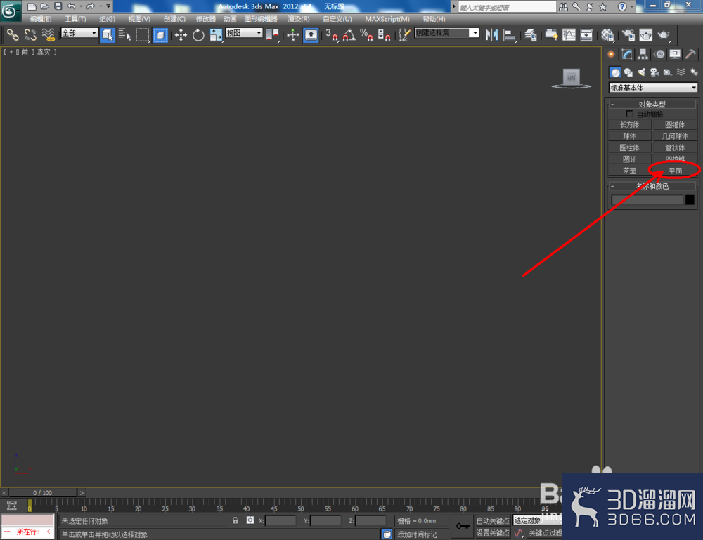 3Dmax如何制作格栅? 3Dmax如何制作格栅?