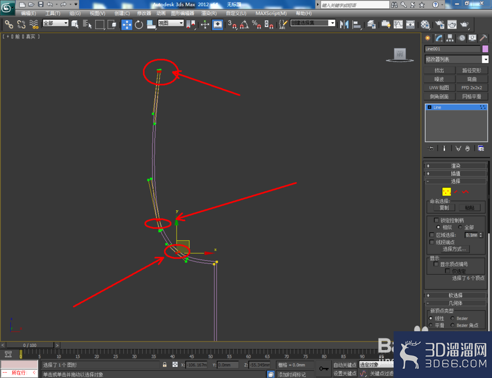 3Dmax如何制作酒杯？