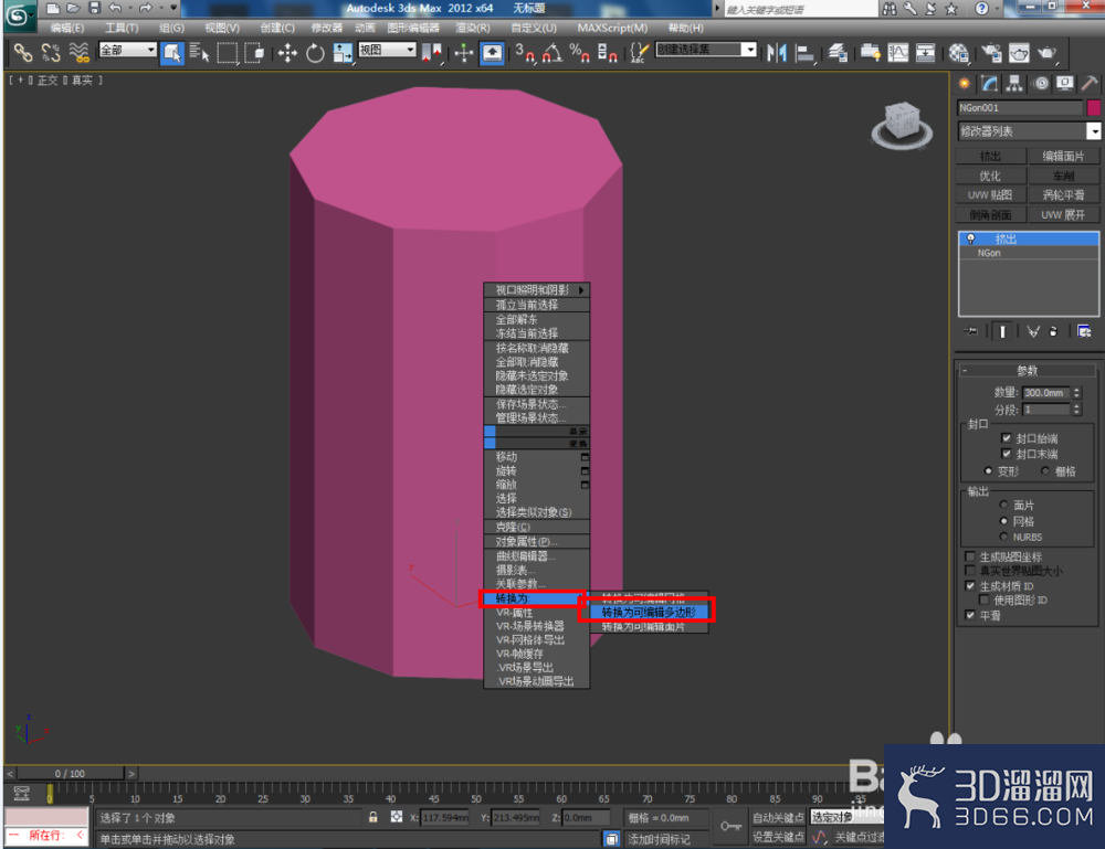 3Dmax如何制作十棱台? 3Dmax如何制作十棱台?