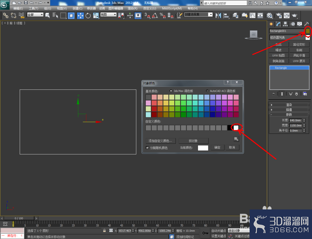 3Dmax如何制作电视机? 3Dmax如何制作电视机?