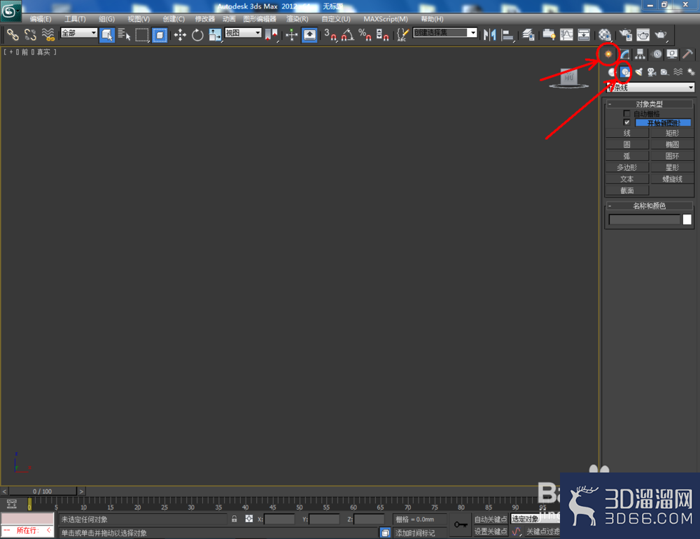 3Dmax如何制作六边形玻璃瓶? 3Dmax如何制作六边形玻璃瓶?