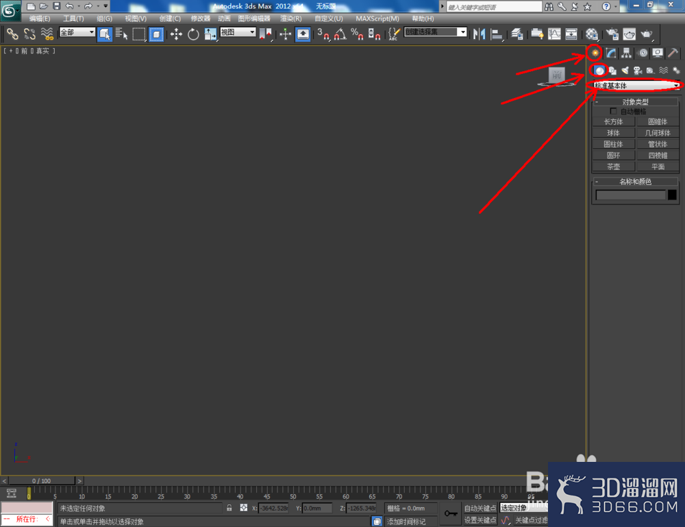 3Dmax如何制作格栅? 3Dmax如何制作格栅?