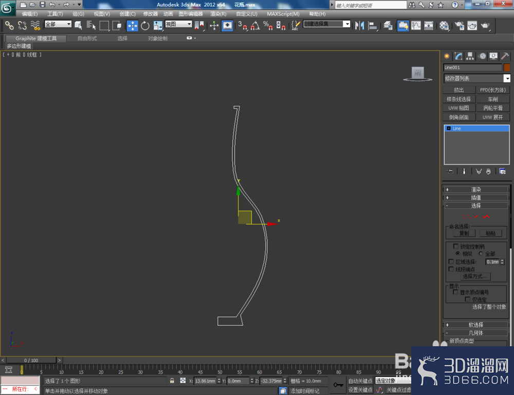 3Dmax如何制作花瓶？