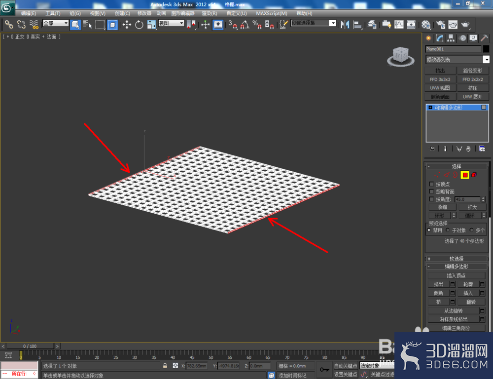 3Dmax如何制作格栅? 3Dmax如何制作格栅?