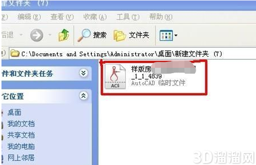 CAD文件后缀不显示怎么办？怎么修改？
