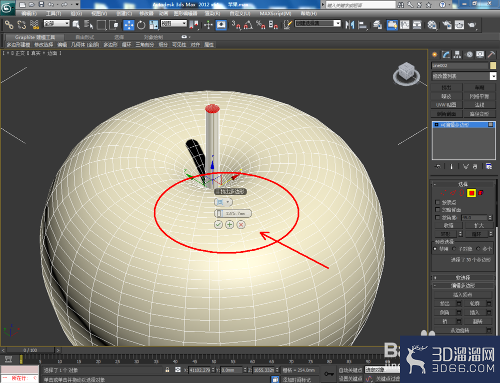 3Dmax如何制作水晶苹果? 3Dmax如何制作水晶苹果?