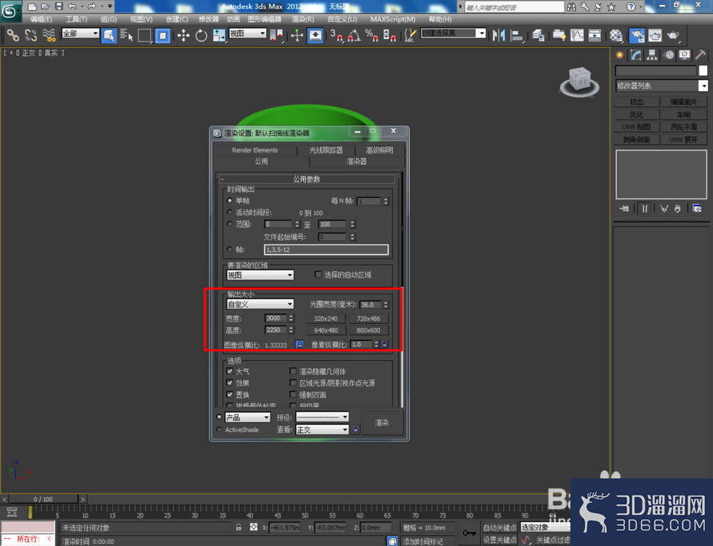 3Dmax如何制作管状体模型? 3Dmax如何制作管状体模型?
