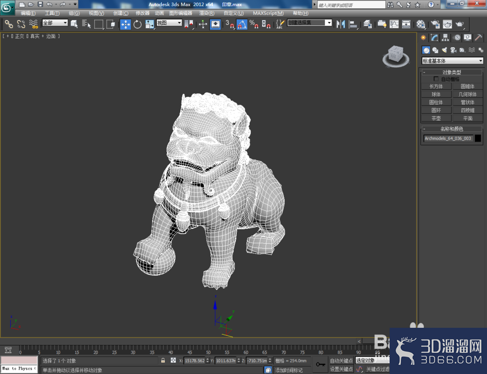 3Dmax如何制作印章? 3Dmax如何制作印章?