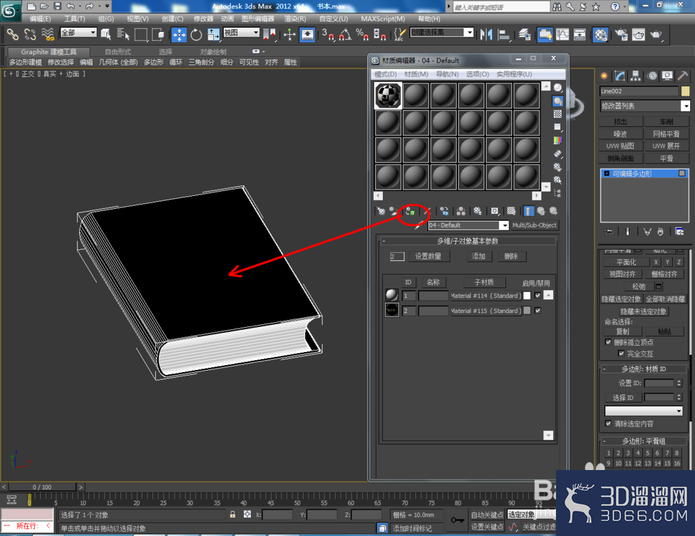 3Dmax如何制作书本? 3Dmax如何制作书本?