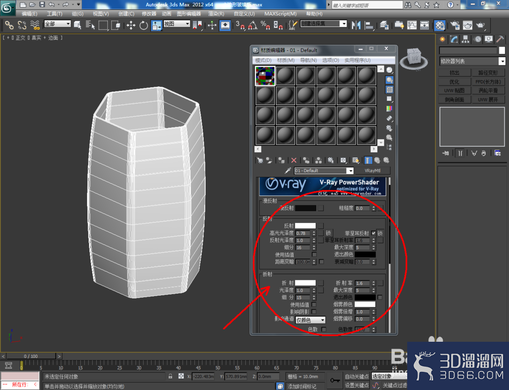 3Dmax如何制作六边形玻璃瓶? 3Dmax如何制作六边形玻璃瓶?