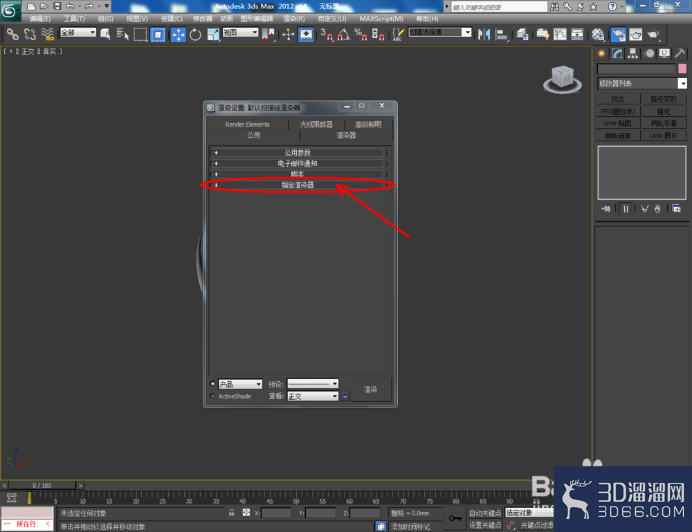 3Dmax如何制作发光石? 3Dmax如何制作发光石?