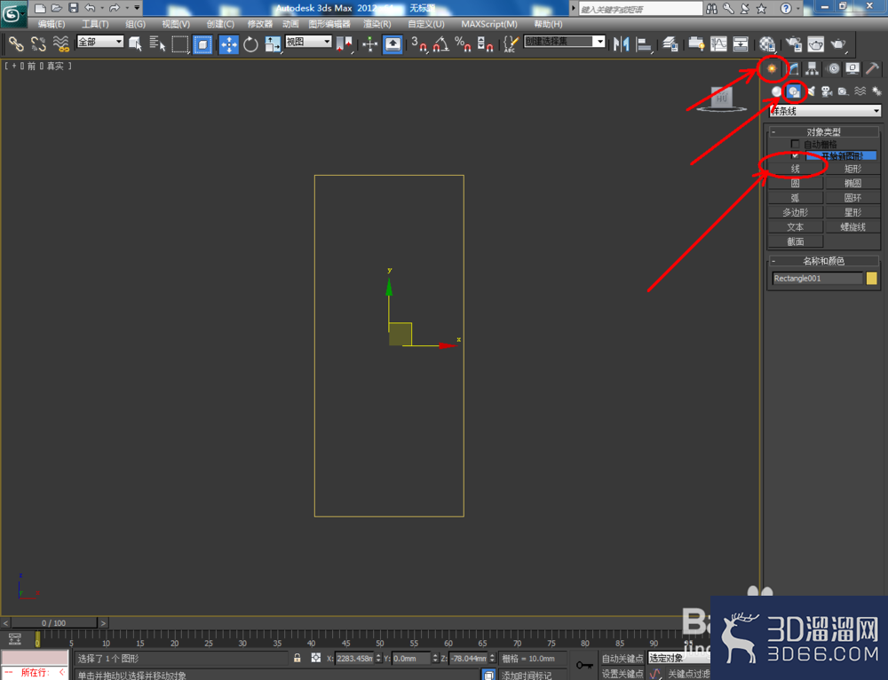 3Dmax如何制作纸杯? 3Dmax如何制作纸杯?