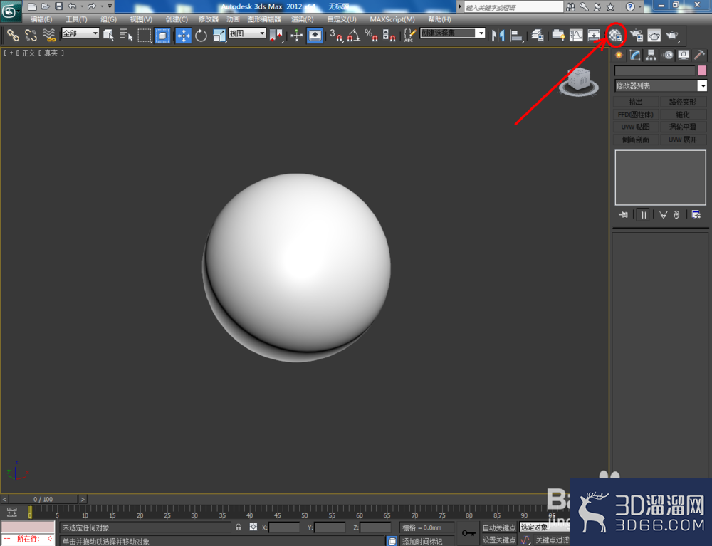 3Dmax如何制作发光石? 3Dmax如何制作发光石?